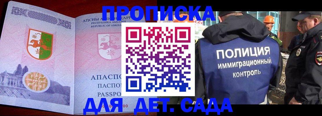 временная регистрация надежно в Зарайске