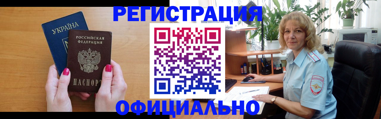 временная регистрация 2025 в Зарайске