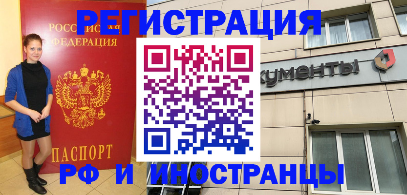 временная регистрация в квартире в Зарайске