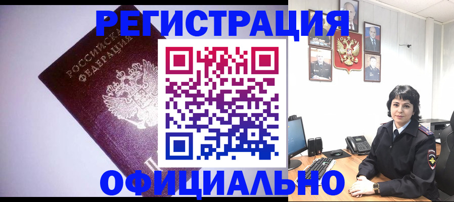 миграционный учет в Зарайске