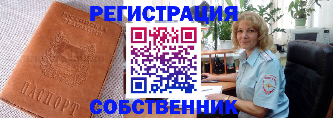 временная регистрация купить в Зарайске